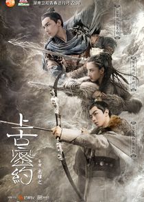 Guardians of the Ancient Oath poster