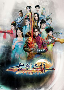 Gu Jian Qi Tan poster