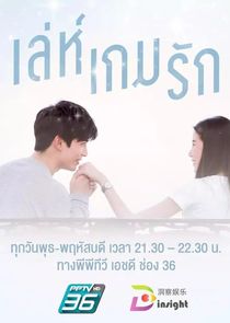 Leh Game Rak poster