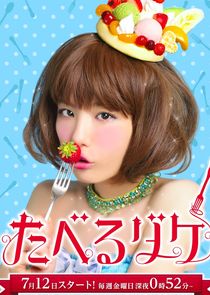 Taberu Dake poster