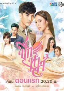 Peek Hong poster