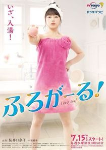 Furo Girl poster