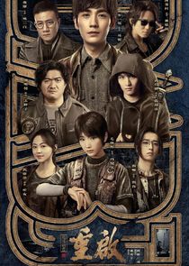 Reunion: The Sound of the Providence poster