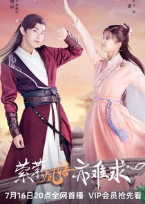 Su Yu poster