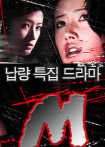 M poster