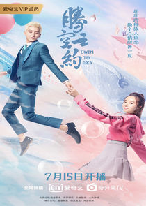 Swing to the Sky poster