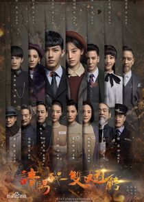 Please Give Me a Pair of Wings poster