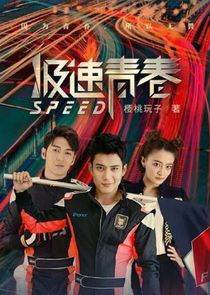 Speed poster