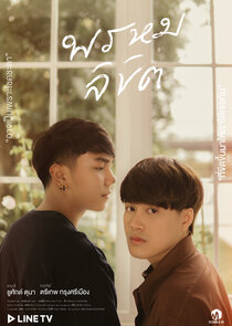 Roommate poster