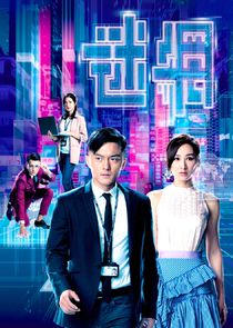 On-Lie Game poster