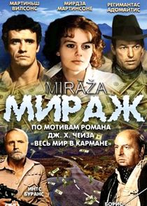 Мираж poster