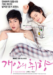 Personal Taste poster