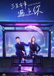 Lucky with You poster