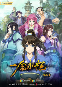 Yi Nian Yong Heng poster