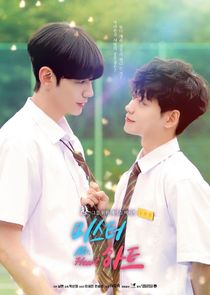 Mr. Heart poster