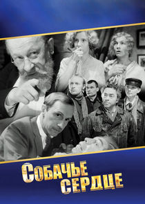 Собачье сердце poster