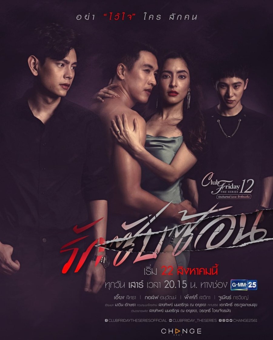 Club Friday The Series 12: Rak Sap Son poster