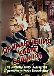 Приключения Калле-сыщика poster
