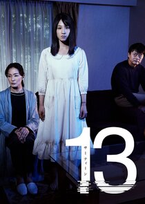 13 poster