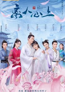 The Sleepless Princess poster