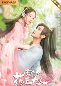 Dear Herbal Lord poster