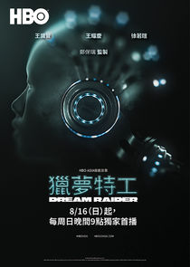 Dream Raider poster