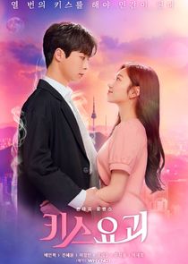 Kiss Goblin poster