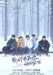 I Don't Want to Be Friends with You poster