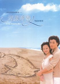 At the Dolphin Bay poster