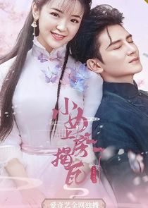 The Sweet Girl poster