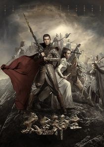 God of Lost Fantasy poster