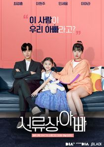 Legally, Dad poster