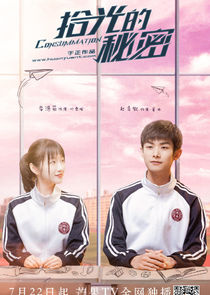 Consummation poster