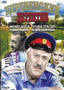 Анискин poster