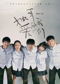 Lovely Us poster
