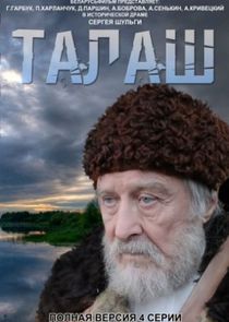 Талаш poster