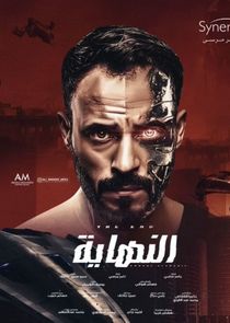 The End poster