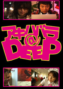 Akihabara@DEEP poster