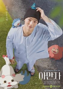Amanza poster