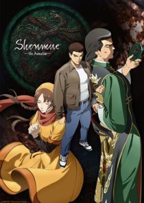 Shenmue the Animation poster