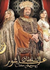 Sultan Achour 10 poster
