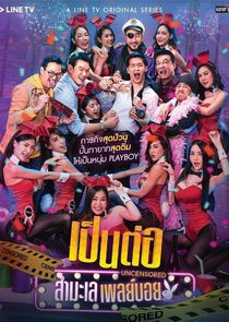 Pen Tor Uncensored poster