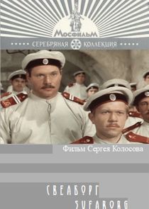 Свеаборг poster