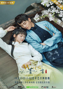 When Shui Met Mo: A Love Story poster