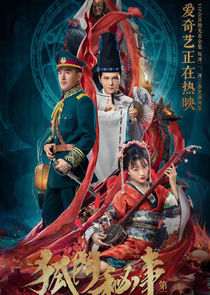 The House of the Fairy Fox poster