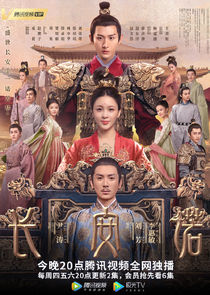 The Promise of Chang'an poster