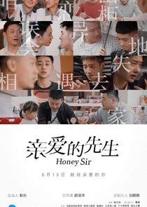 Honey Sir poster