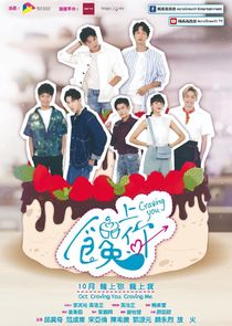 Craving You poster