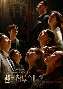 Penthouse: War in Life poster