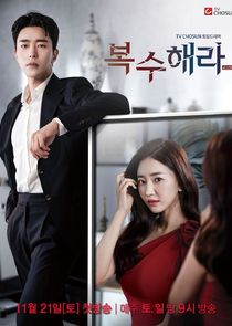 The Goddess of Revenge poster